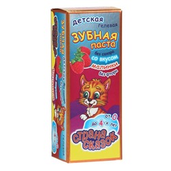 Детская зубная паста от 0 лет "Страна сказок" со вкусом малины, 50 г