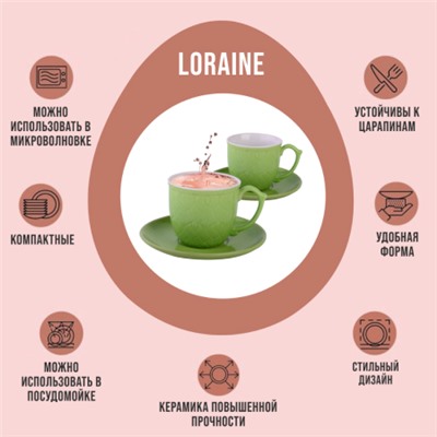 26553-3 Чайный набор 4пр Loraine ЗЕЛЁНЫЙ LR (х18)