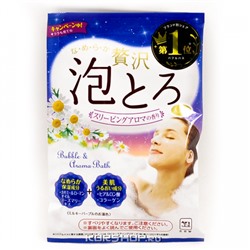Соль для ванн с коллагеном и гиалуроновой кислотой Ромашка и Бергамот Cow Brand, Япония, 30 г Акция