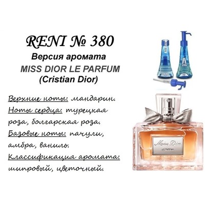 № 380 RENI (L)