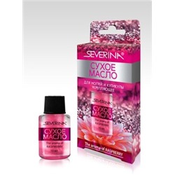 Severina-550 Сухое масло для ногтей и кутикулы - Укрепляющее 10 мл инд.уп.