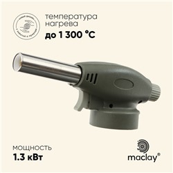 Горелка портативная Maclay с пьезоподжигом