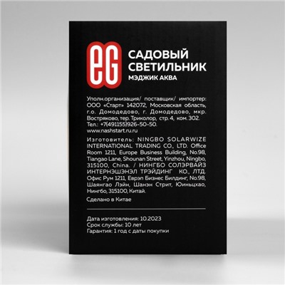 Светильник на солнечной батарее "Еврогарант", "Лейка" 21x10.5x12 см, IP44, 37 LED, Т/БЕЛЫЙ