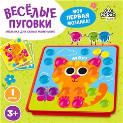 Настольная игра «Весёлые пуговки. Ферма», мозаика, 46 пуговок, 10 картинок-шаблонов