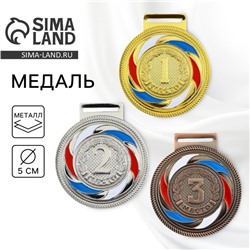 Медаль призовая 196, 1 место, d=5 см., золото