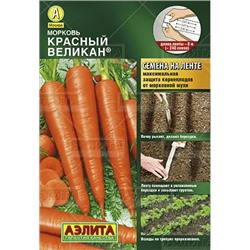 Морковь Красный великан (лента) (Код: 82345)