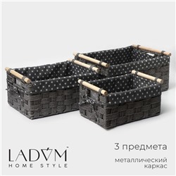 Корзины для хранения LaDо́m, ручное плетение, 3 шт, цвет серый