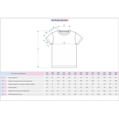 ЛГ-52262МП/1 Футболка детская