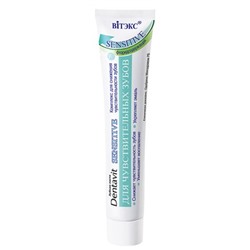 Зубная паста DENTAVIT F Sensitive для чувствительных зубов 85г