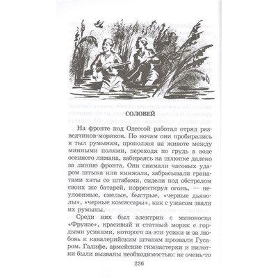 Кассиль, Воробьев, Соболев: Победа будет за нами!