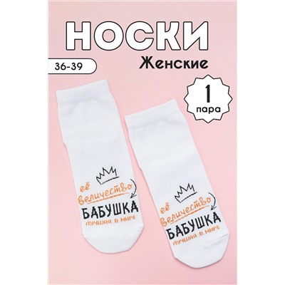 Носки стандарт Бабушка НАТАЛИ #979197