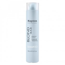 Kapous Освежающий шампунь д/волос оттенков блонд “Blond Bar” 300 мл.