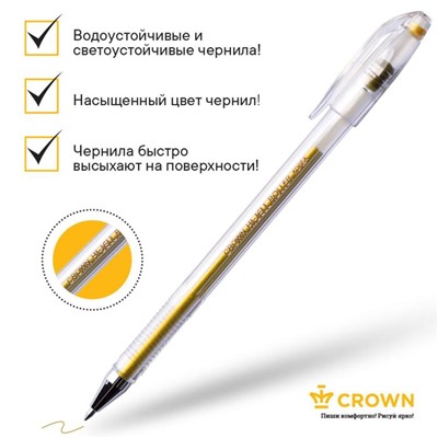 Ручка гелевая Metallic Crown HJR-500GSM, узел 0.7 мм, чернила золото