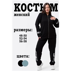 Костюм с брюками 52367 НАТАЛИ #1038169