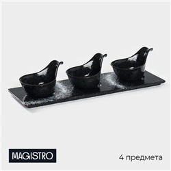 Набор фарфоровых соусников на фарфоровой подставке Magistro «Ночной дождь», 4 предмета: соусник 3 шт 100 мл, подставка 35×12×1 см, цвет чёрный